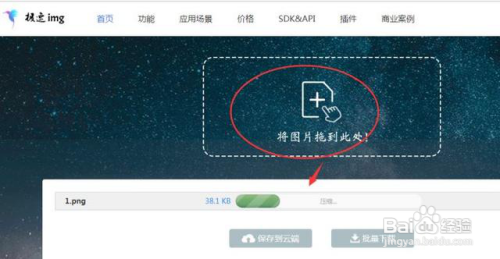 两种方法快速将电脑上的图片压缩变小