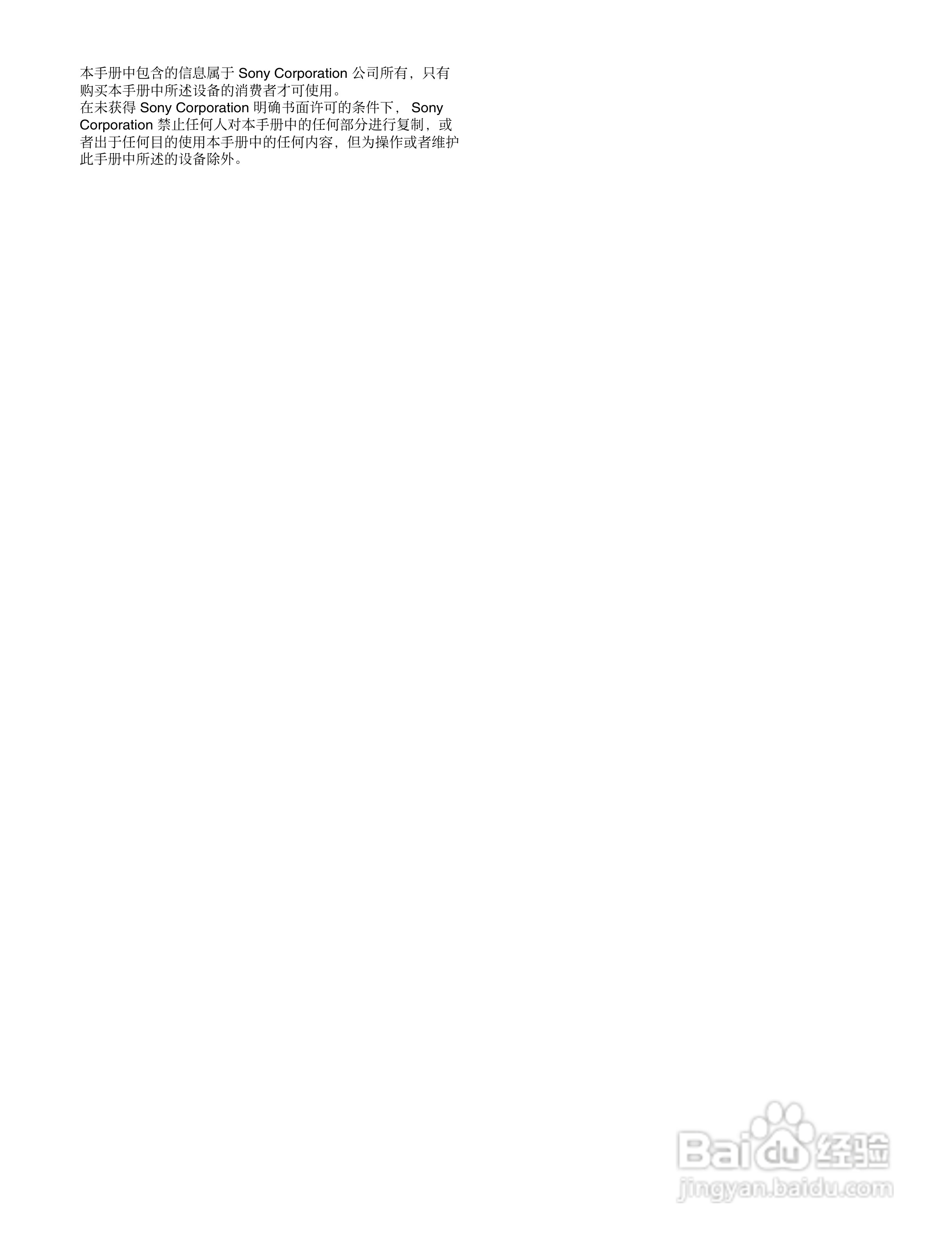 PDW-539P XDCAM摄录一体机操作手册:[20]