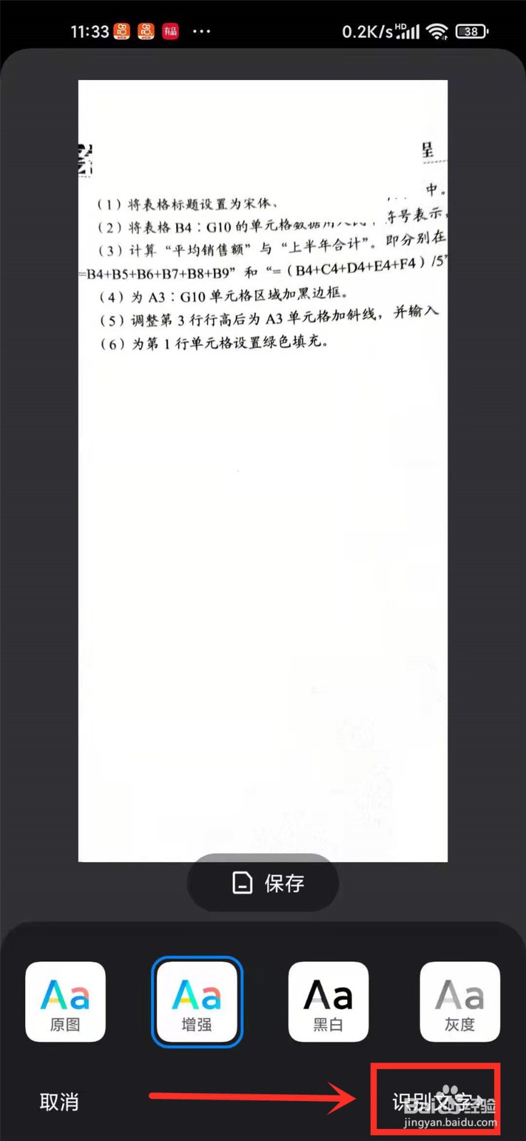 小米手机扫描功能在哪里