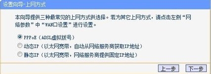 无线路由器怎么设置和安装