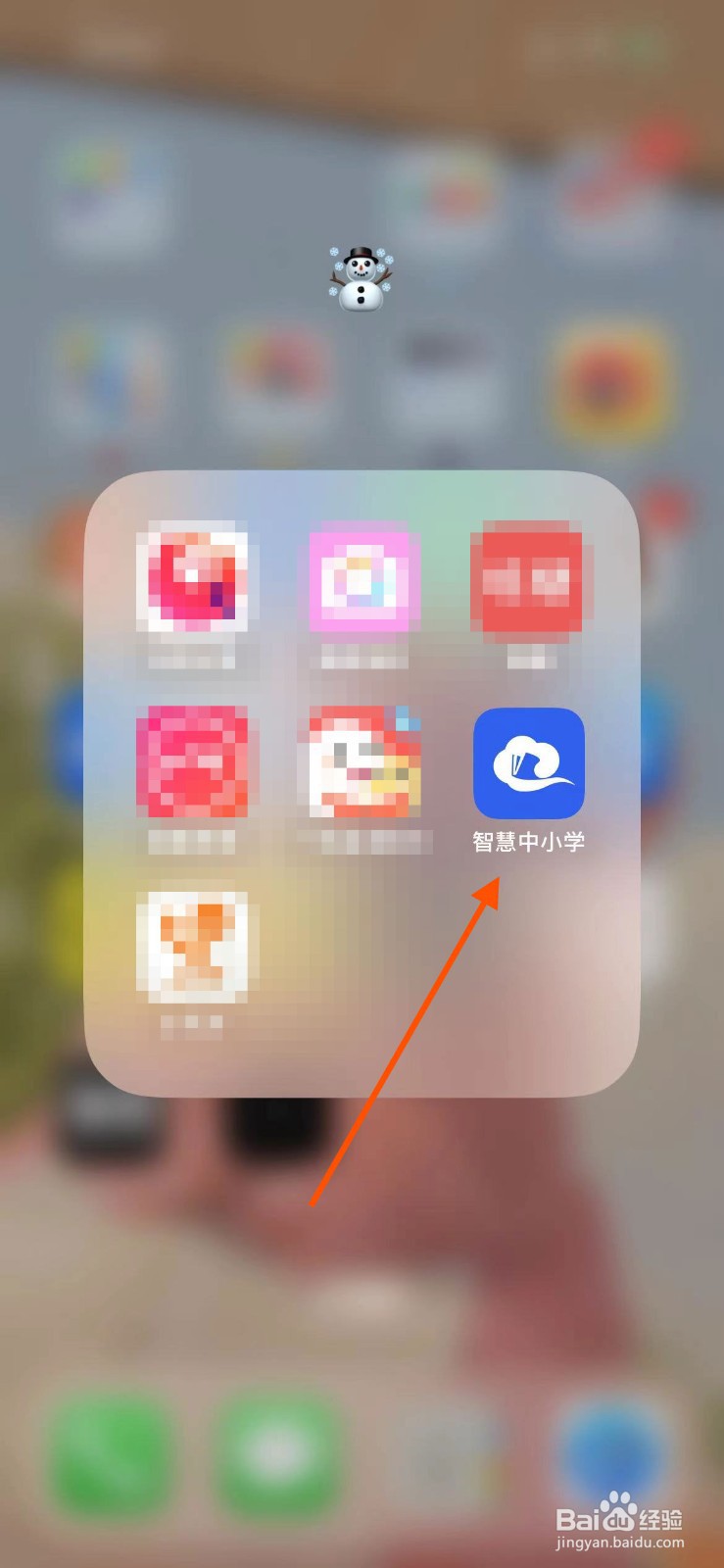 智慧中小学APP在哪里查看收到的通知消息？