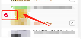 安卓版天猫如何将购物车中的商品放入收藏夹？