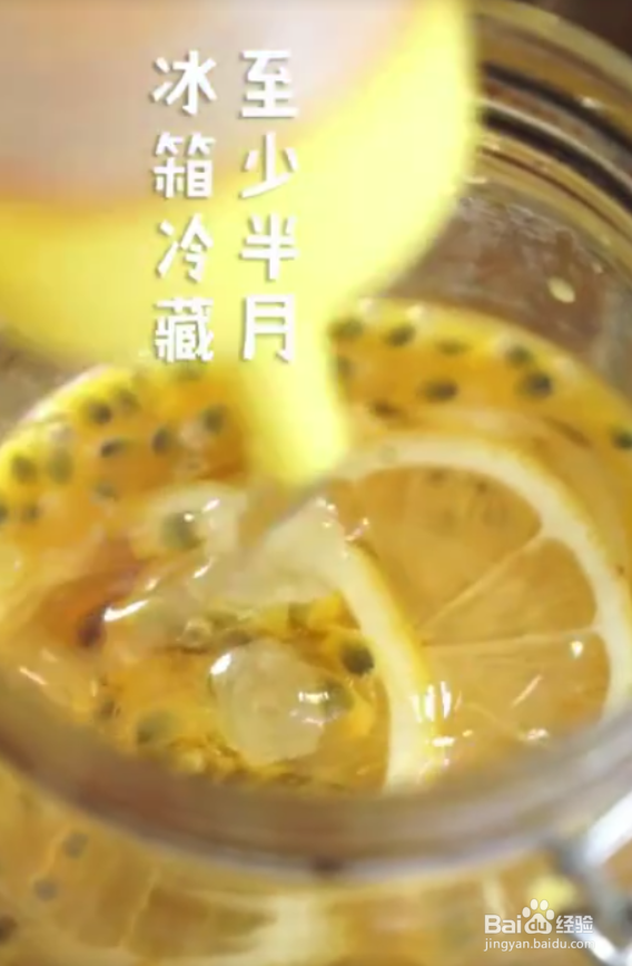 怎样做好百香果柠檬蜜