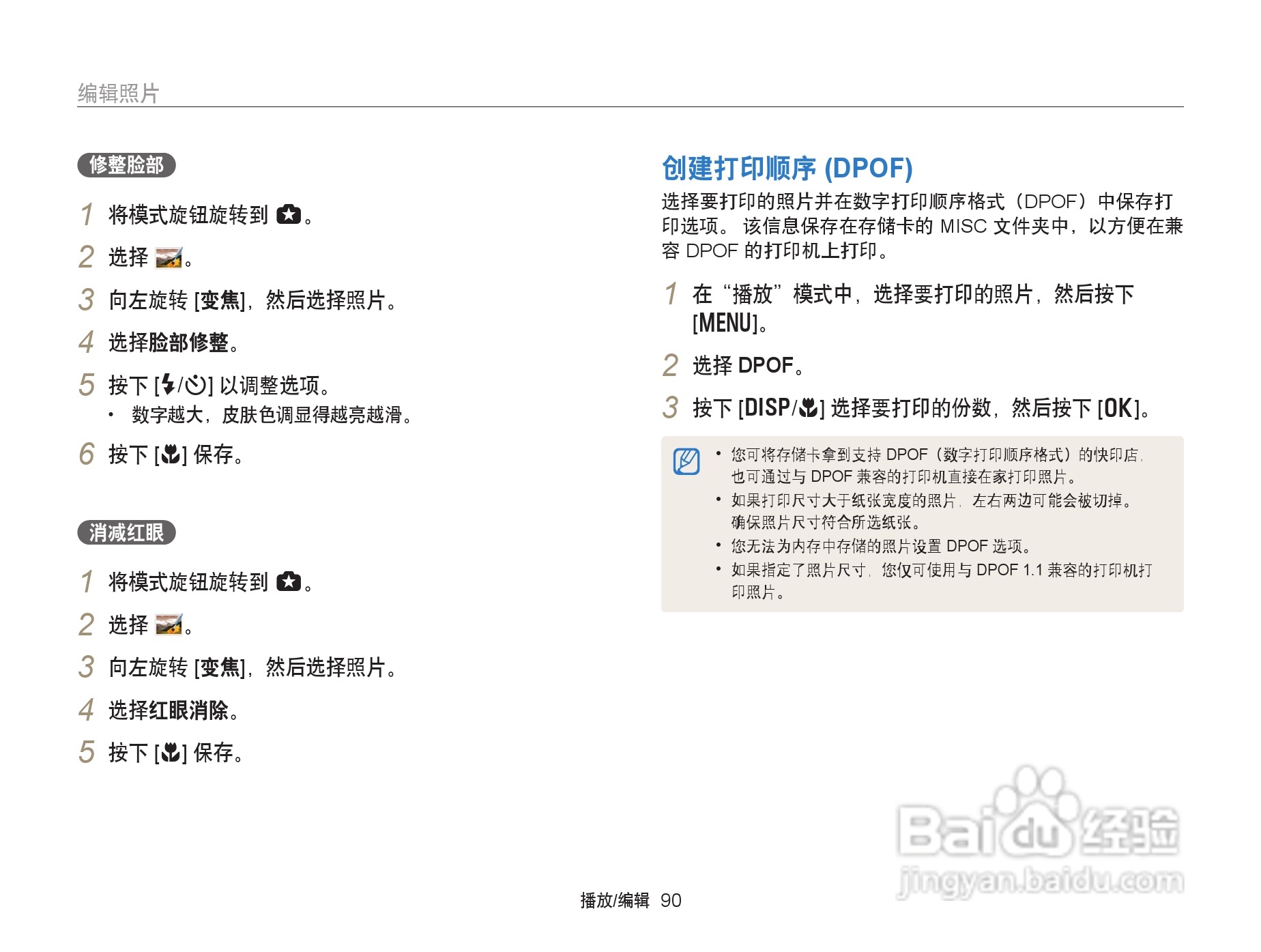 三星WB152F数码相机使用说明书:[10]