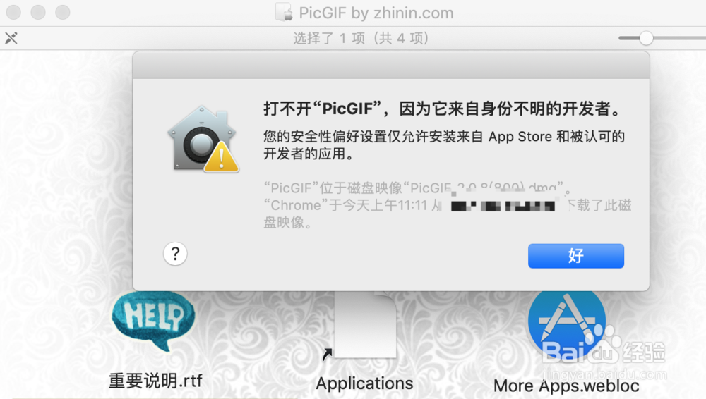 mac苹果电脑如何安装PicGIF软件