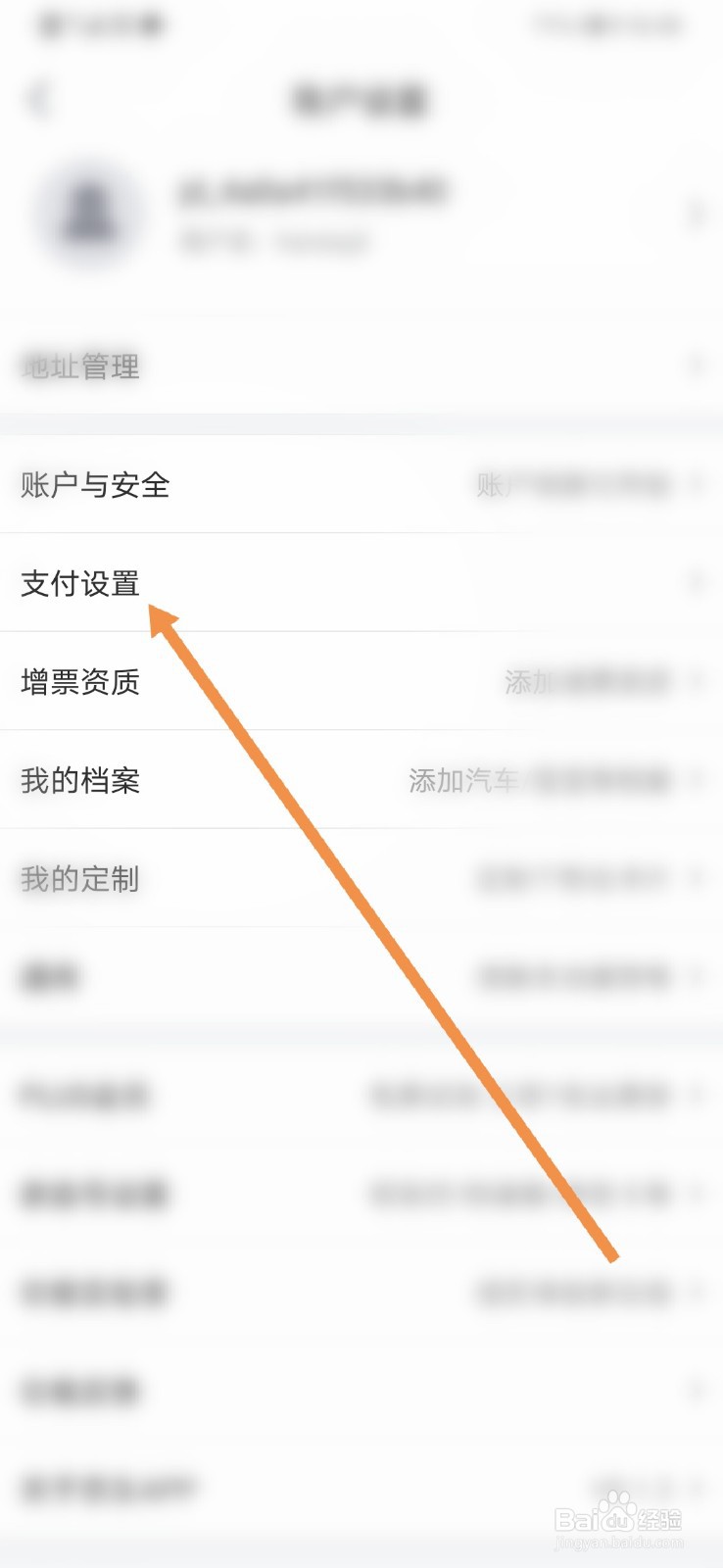 京东软件如何解绑银行卡信息