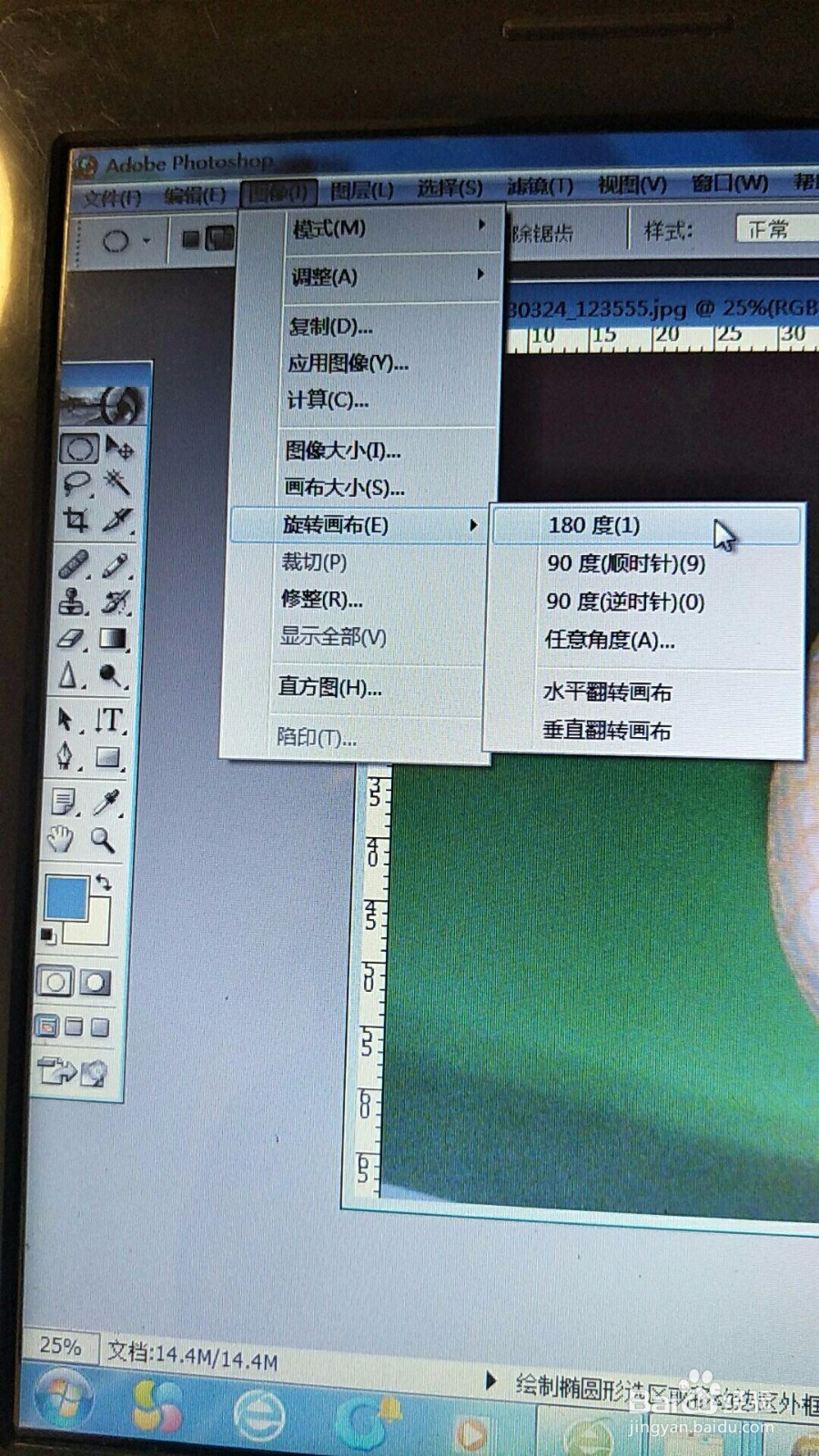 怎么运用PS剪切图片