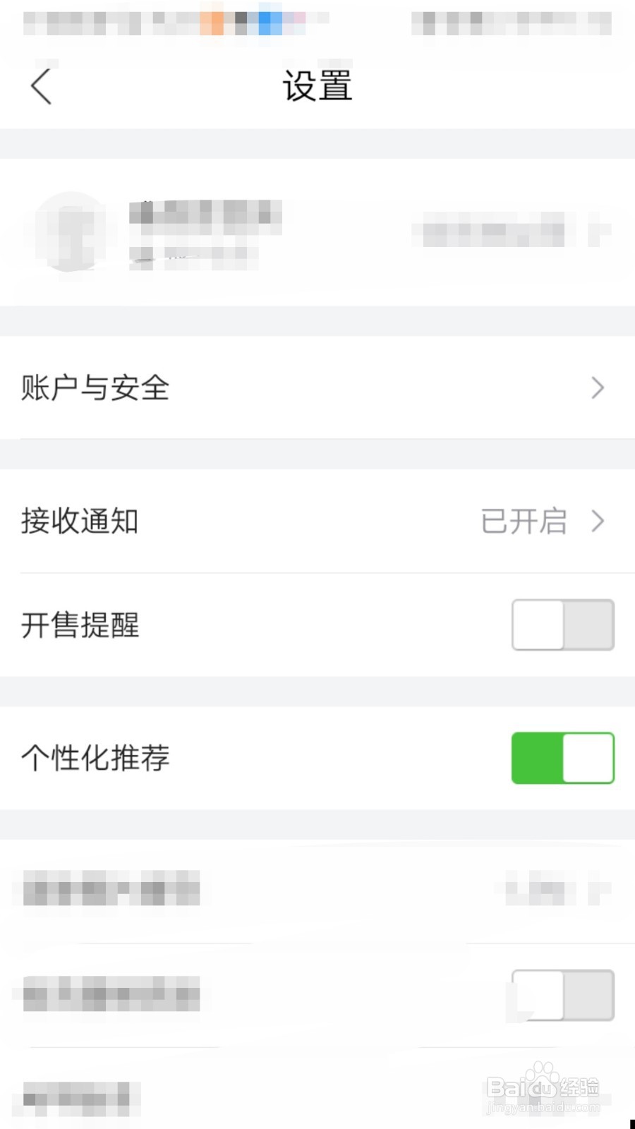 唯品会如何清除图片缓存