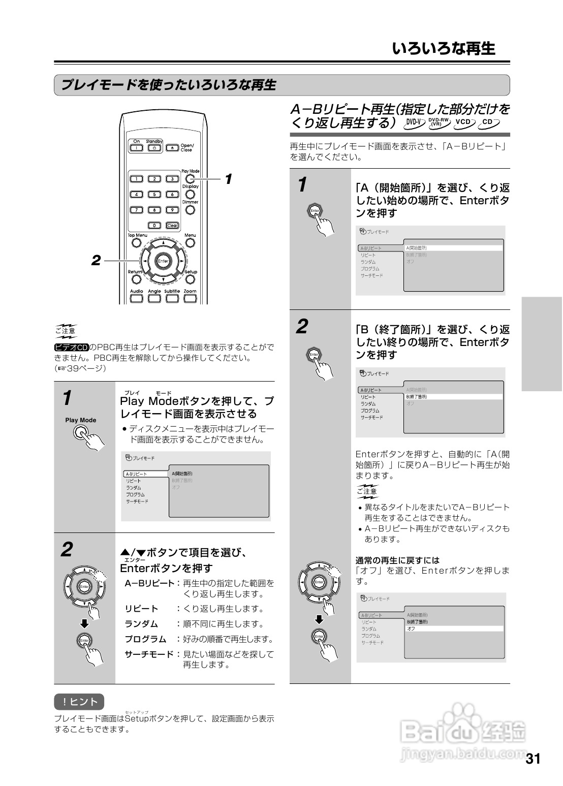 INTEGRA DPS-6 DVD播放机使用说明书:[2]