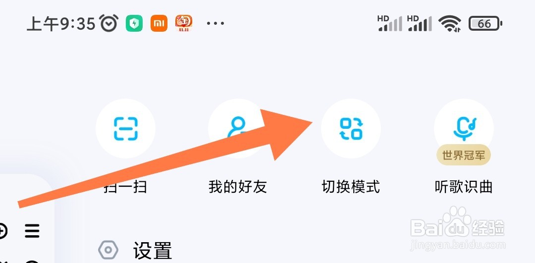 如何在酷狗音乐app设置驾驶模式