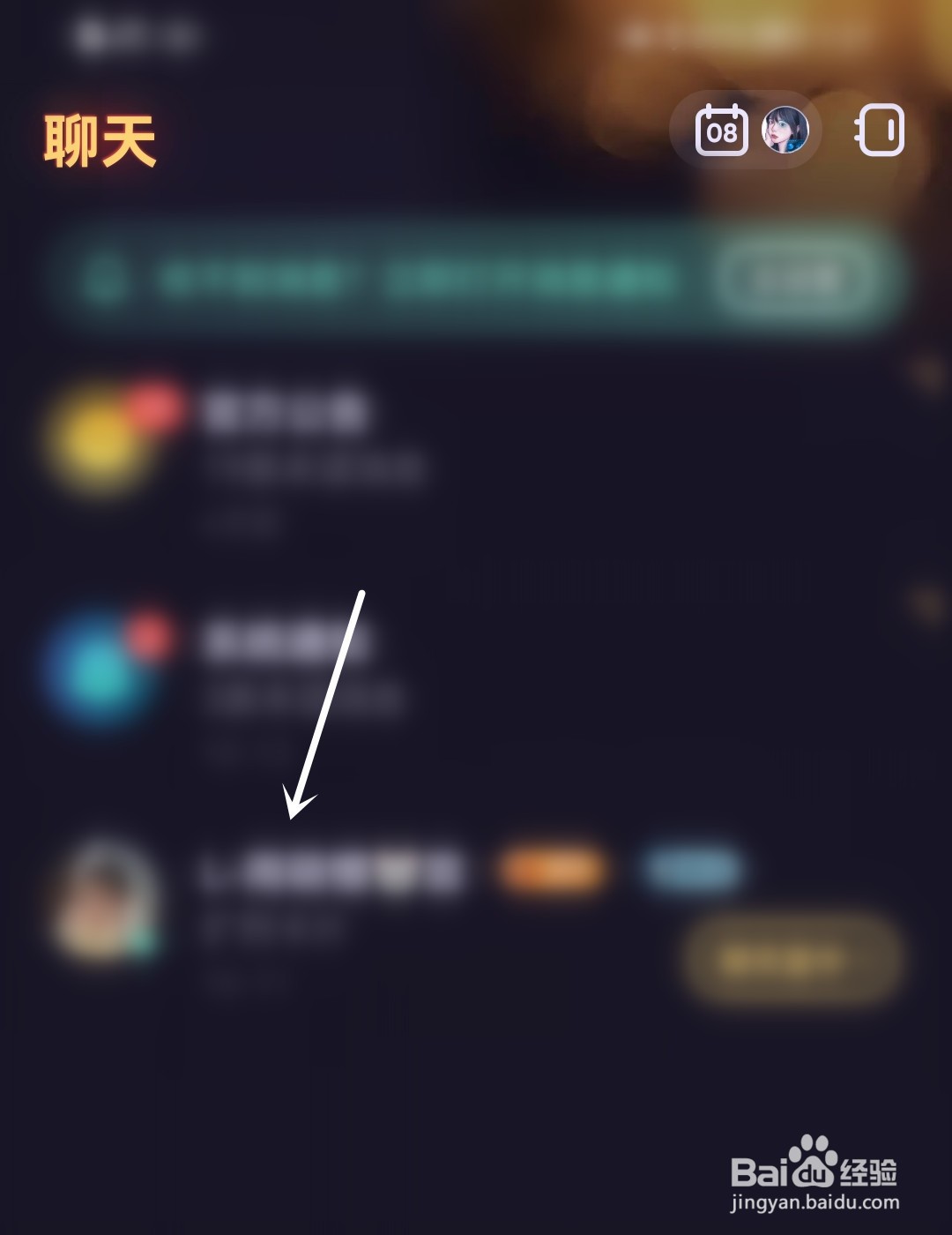 鱼耳怎么拉黑用户
