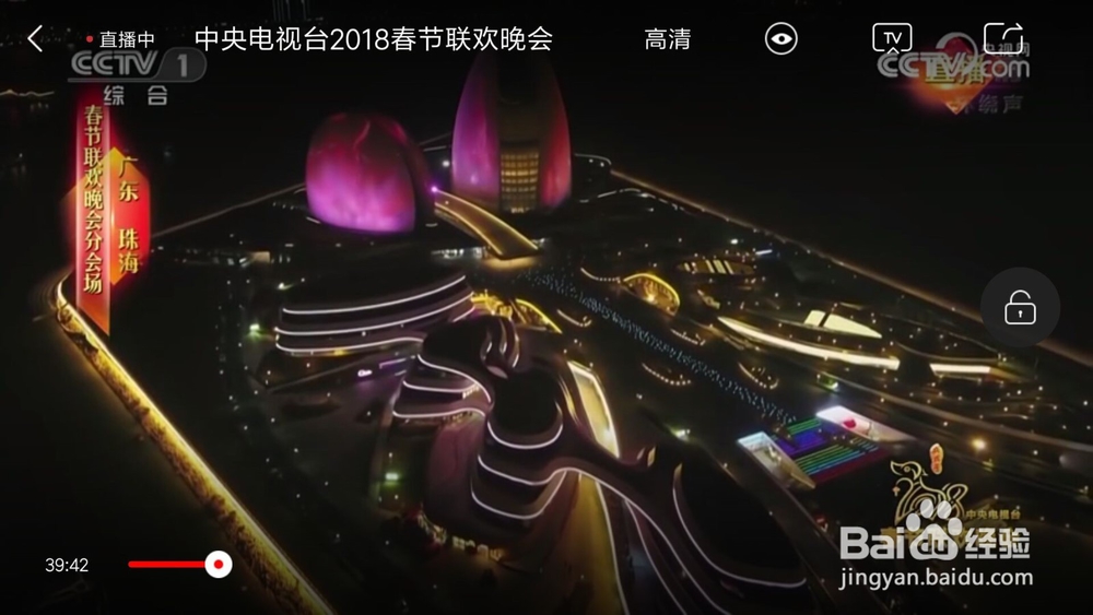 如何在手机上看春晚