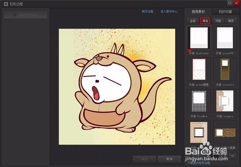 光影魔术手怎么做成拍立得的效果