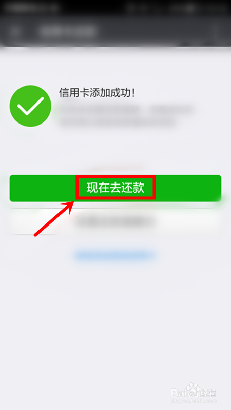 etc信用卡怎么还款