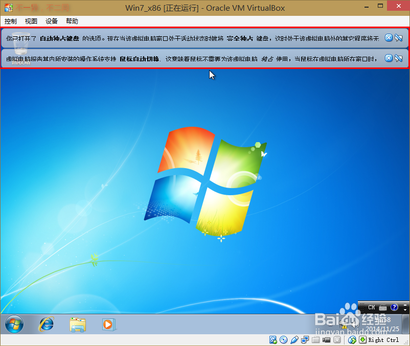 Oracle VirtualBox 如何安装 Win7/8/8.1