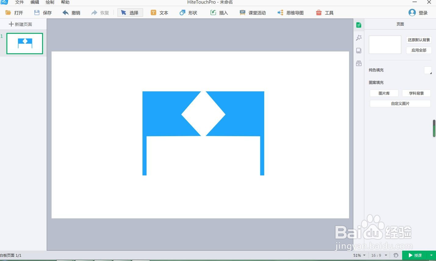 如何在白板中创建旗帜和它的镜像图
