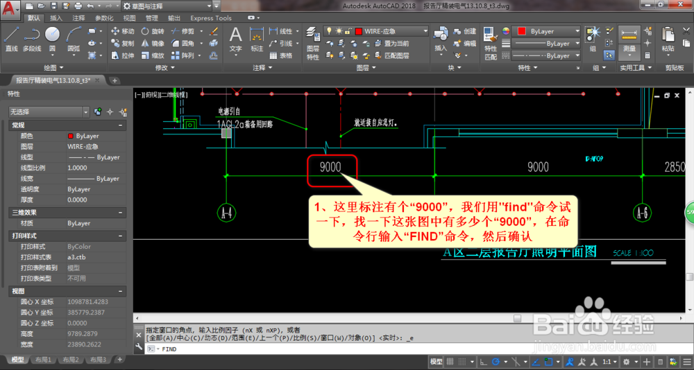 AUTOCAD中，如何快速统计与选择各类内容？