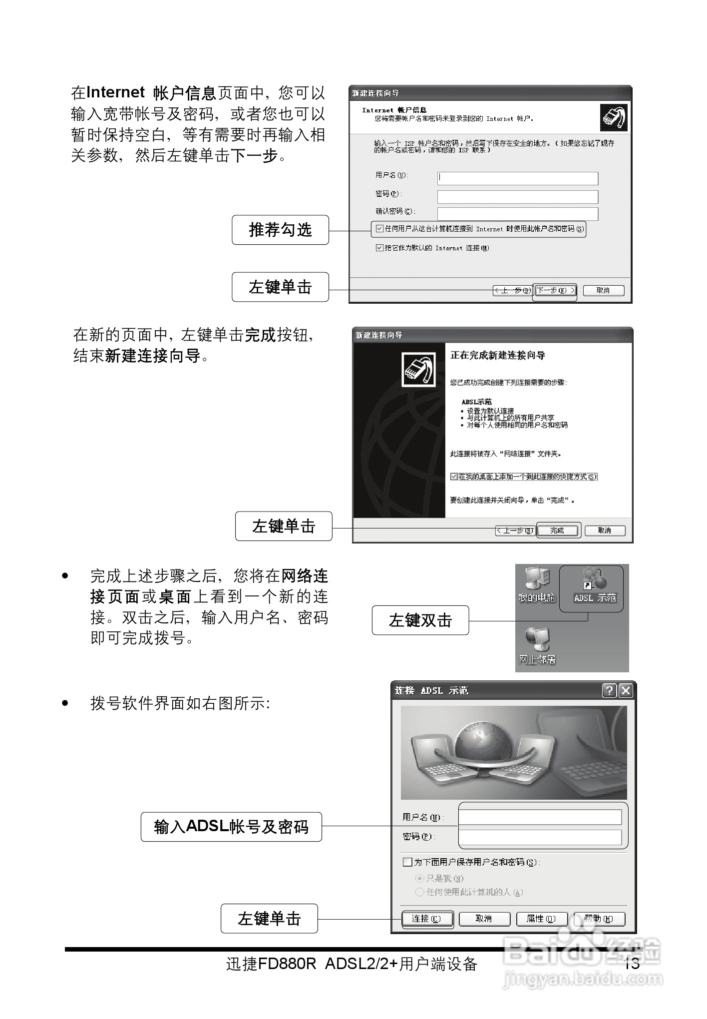迅捷fd880r路由器说明书