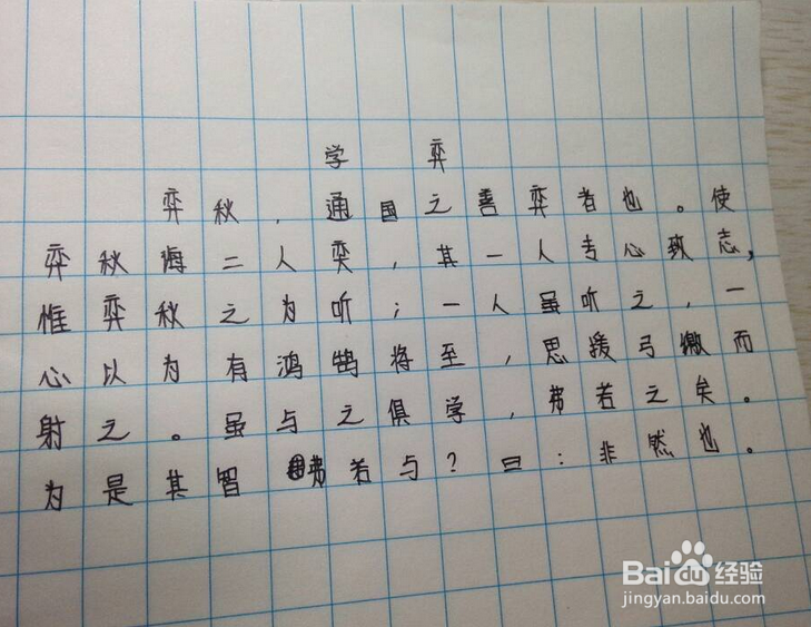 小学生如何把字写好
