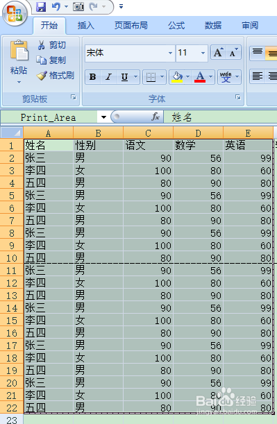 如何实现打印局部区域的内容