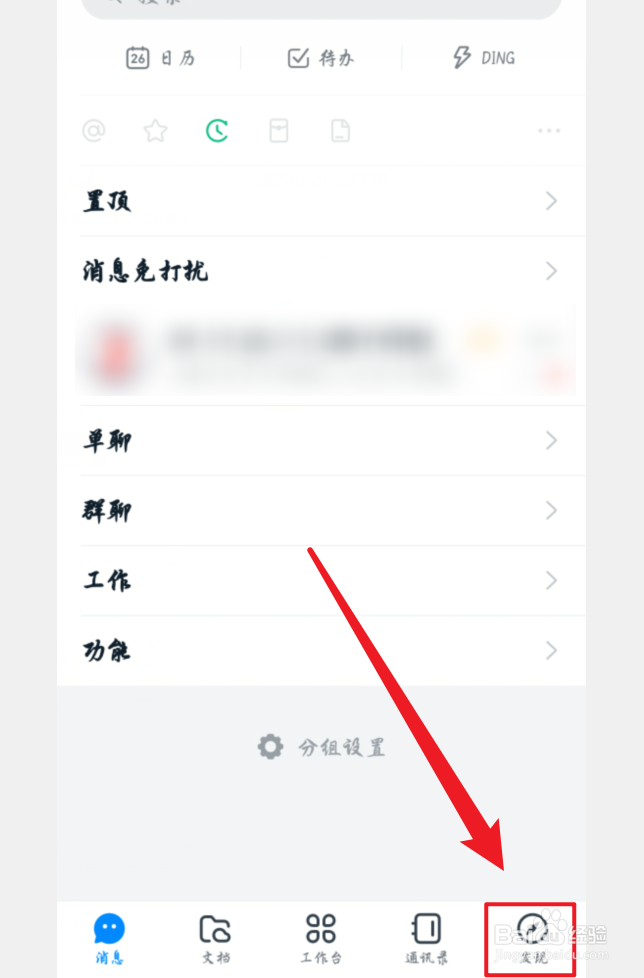钉钉小目标怎么完成