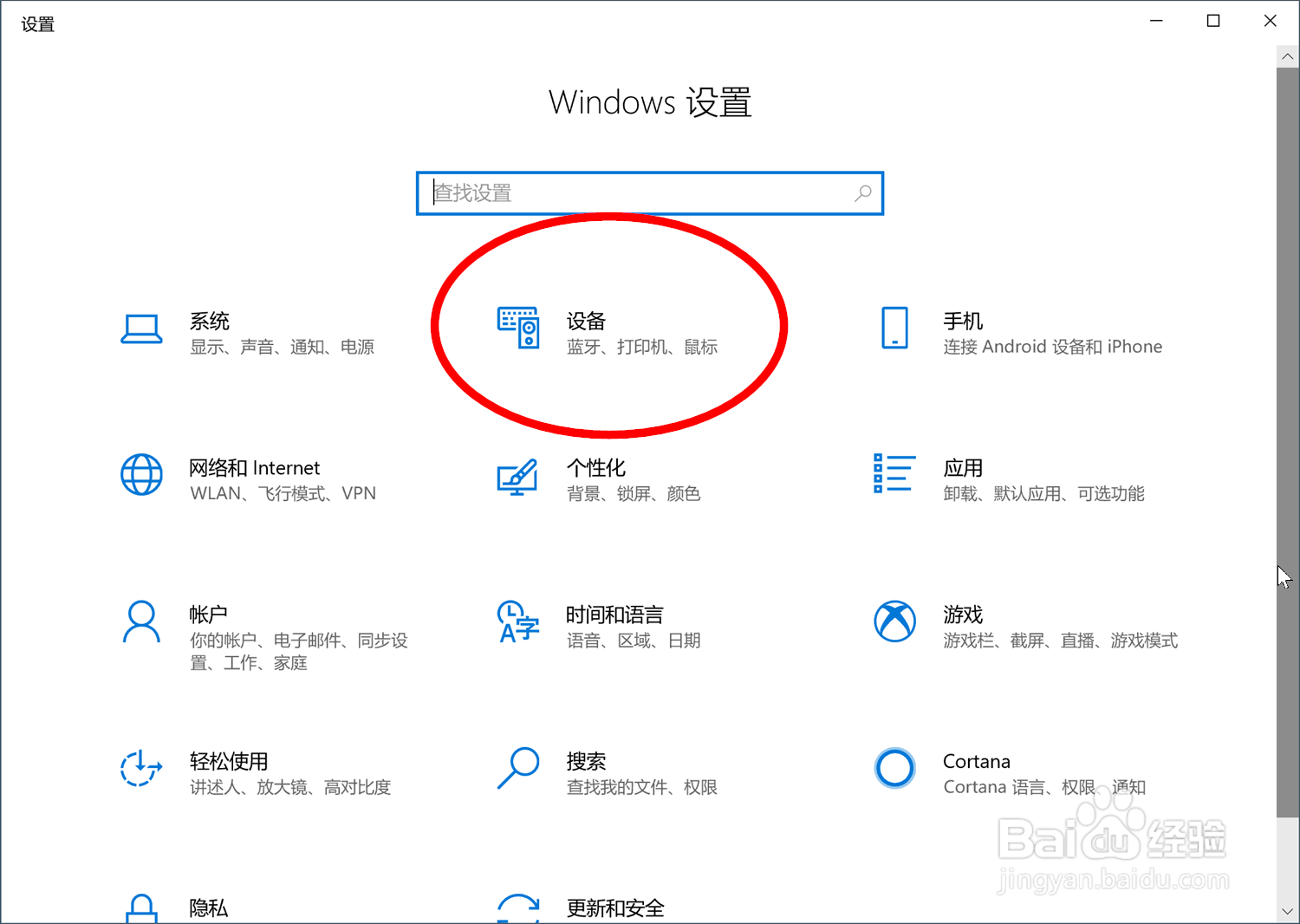win10如何打开蓝牙
