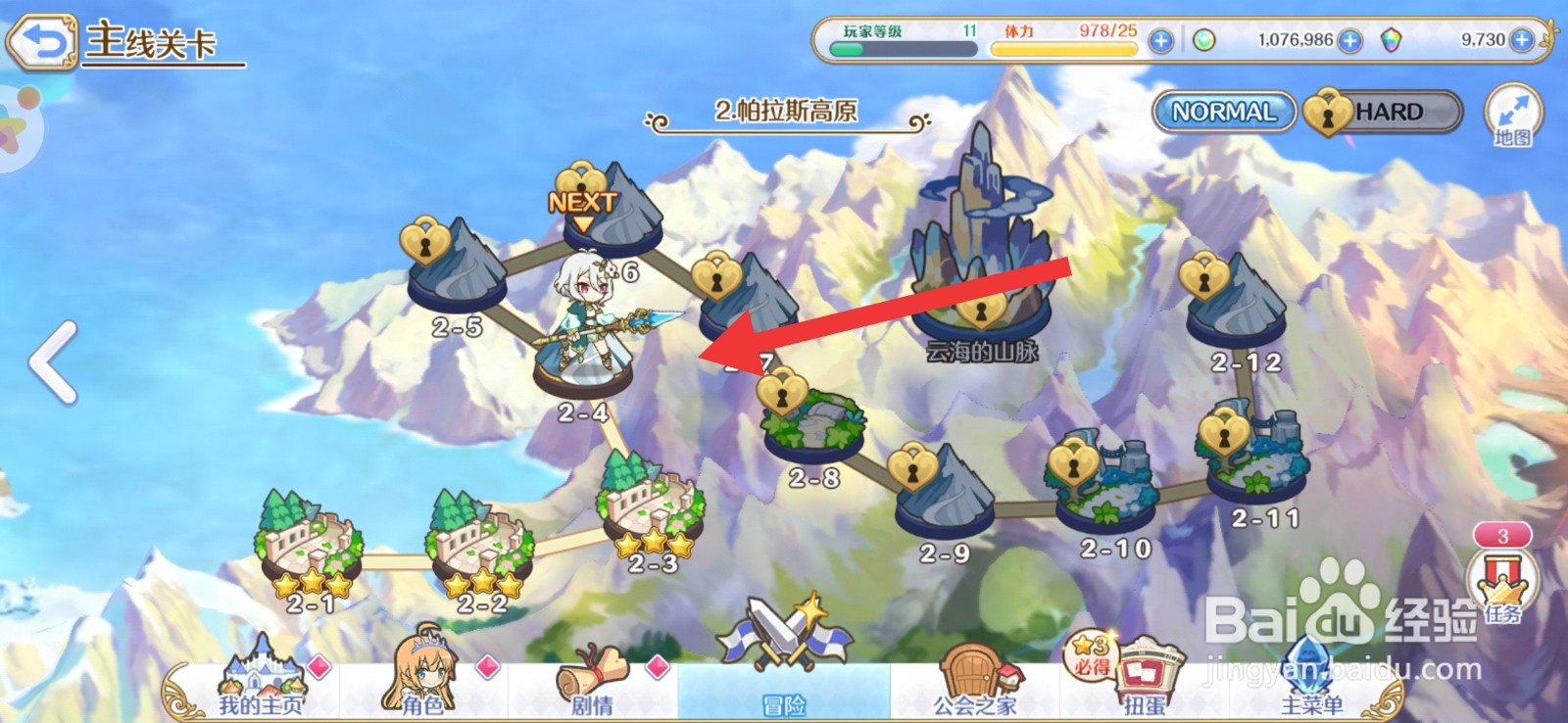 公主连结怎么开始游戏