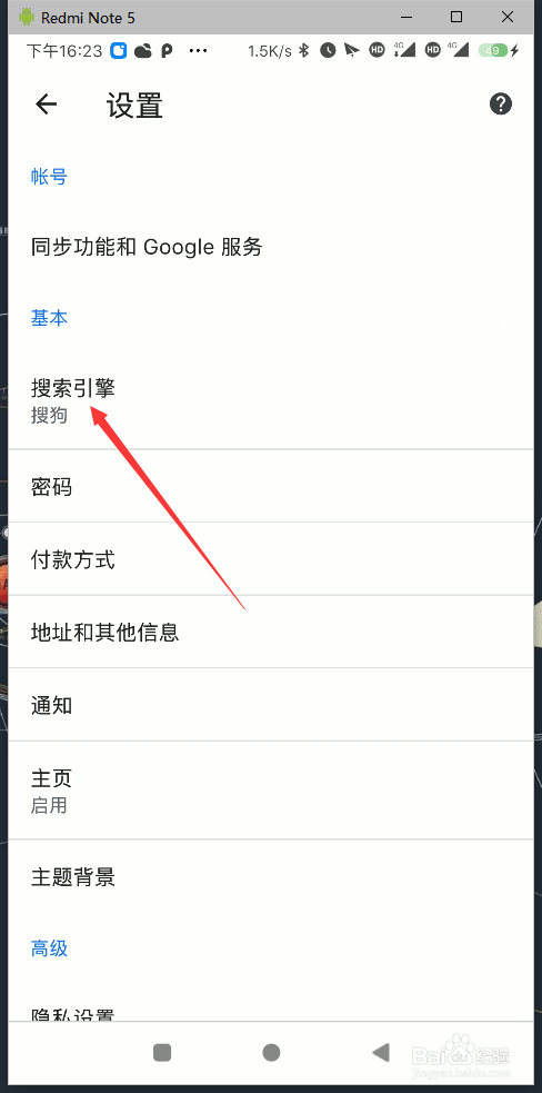 chrome浏览器怎么修改搜索引擎