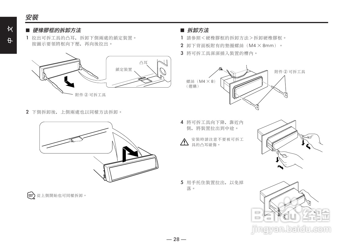 KENWOOD KDC-MP4026/KDC-MP4026G CD接收机使用说明书:[2]