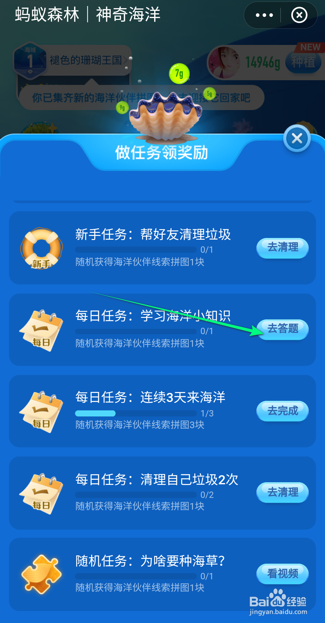你知道吗我国建立的第一个红树林自然保护区位于