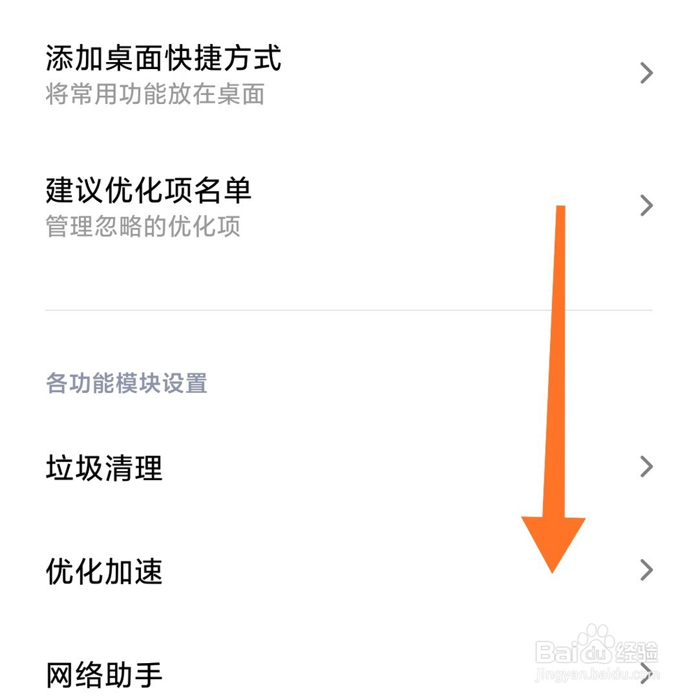 4g反手机屏蔽巧妙方法