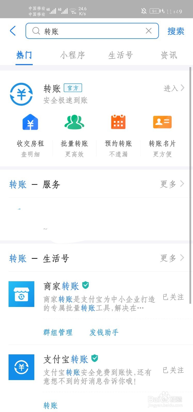 对公账户的钱怎么转到个人户