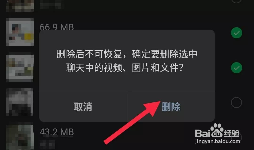 如何清理微信内存