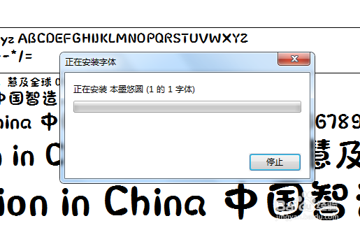 win7系统电脑字体怎么安装