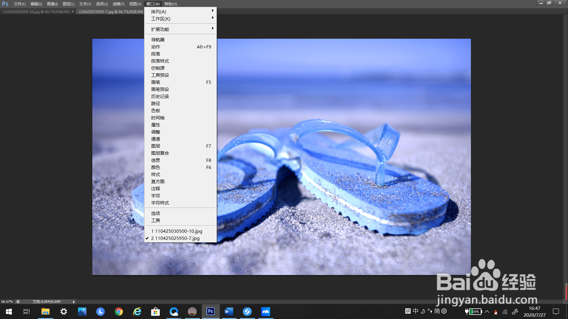ps里如何打开图层