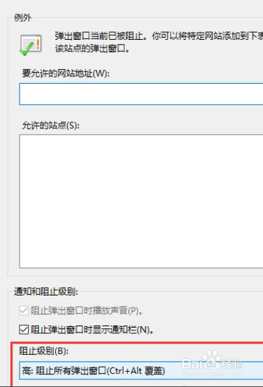 电脑有广告弹窗怎么清除