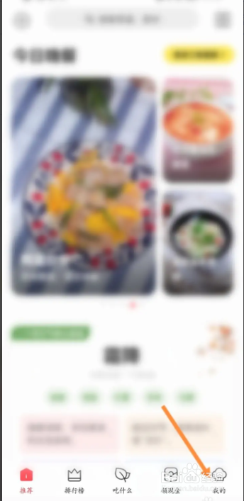 美食杰手机软件在哪设置个性签名