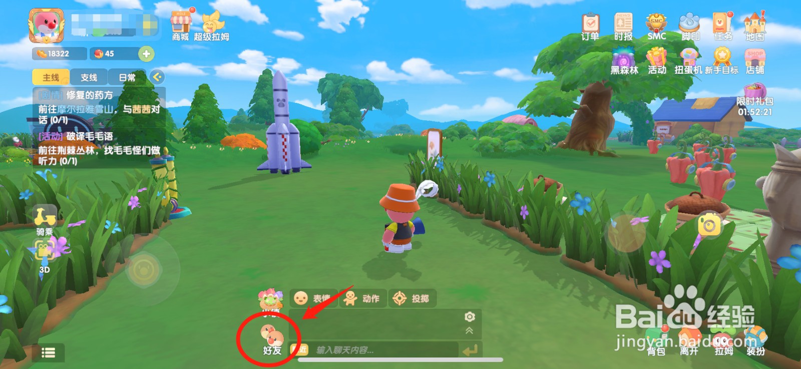 摩尔庄园的小龙虾在哪钓