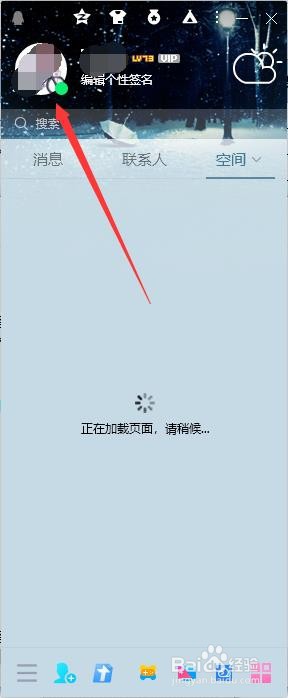 电脑QQ怎样修改昵称