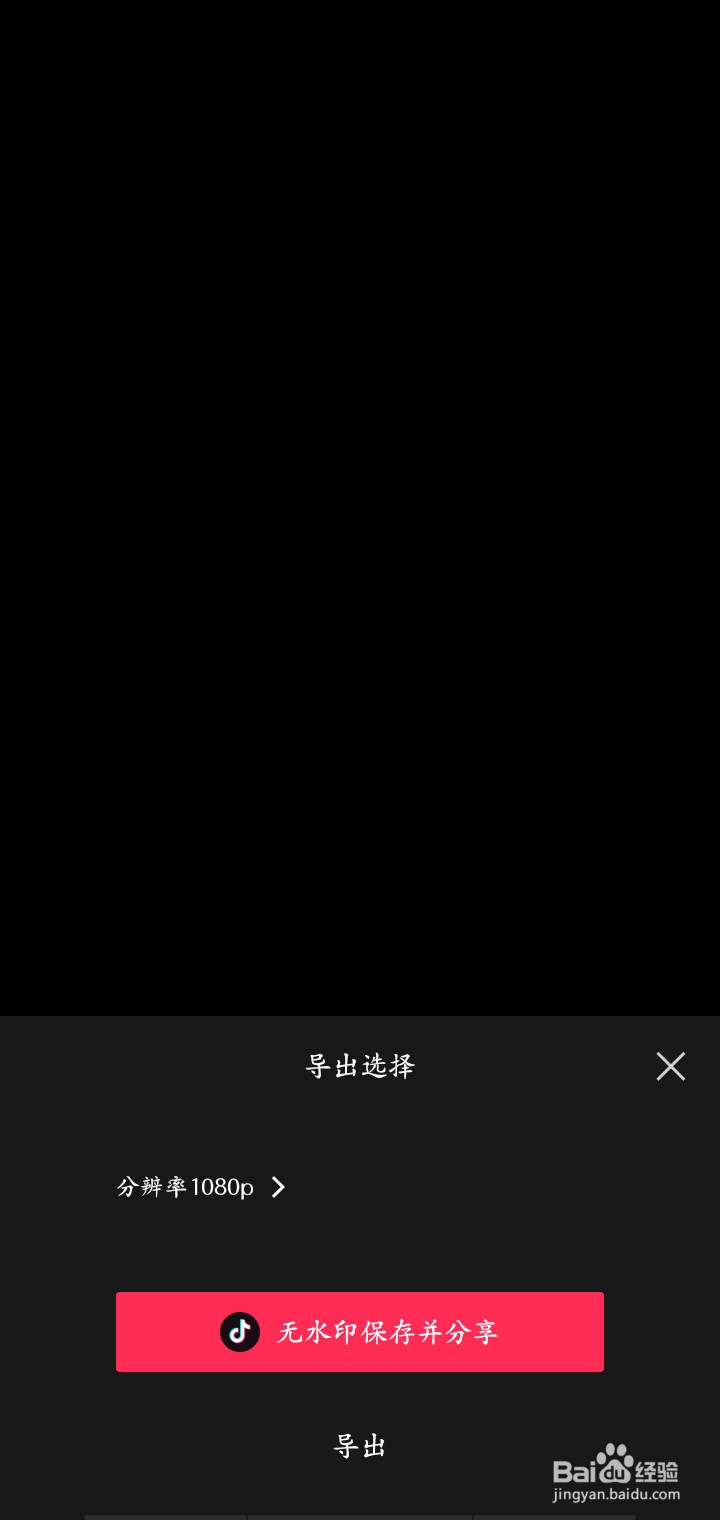 如何使用剪映里面好看的模板?