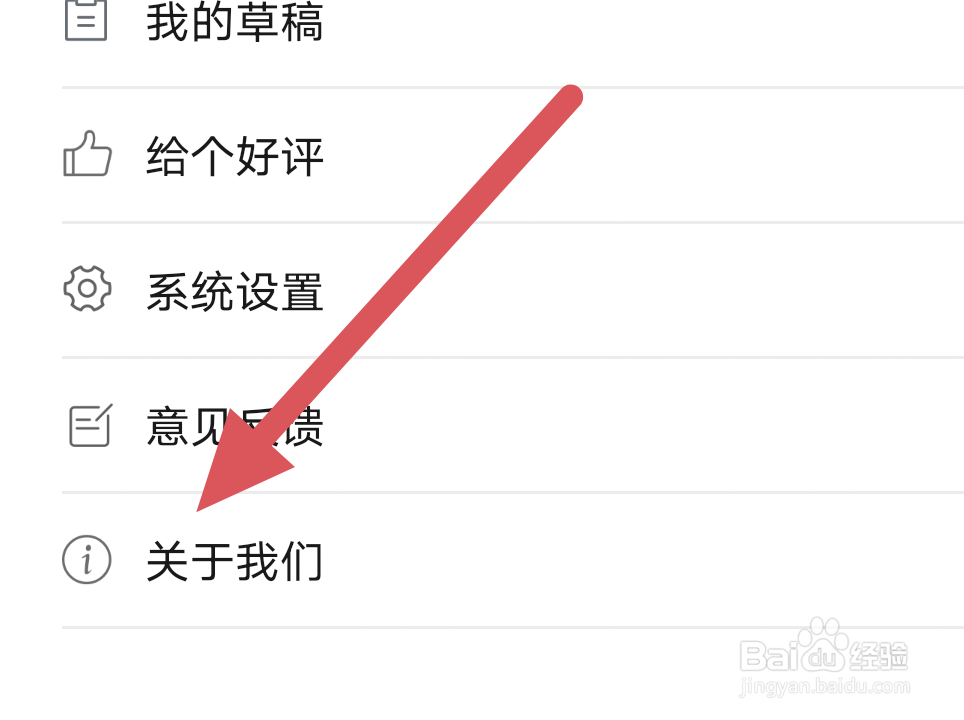 文案馆APP怎样进行版本更新操作