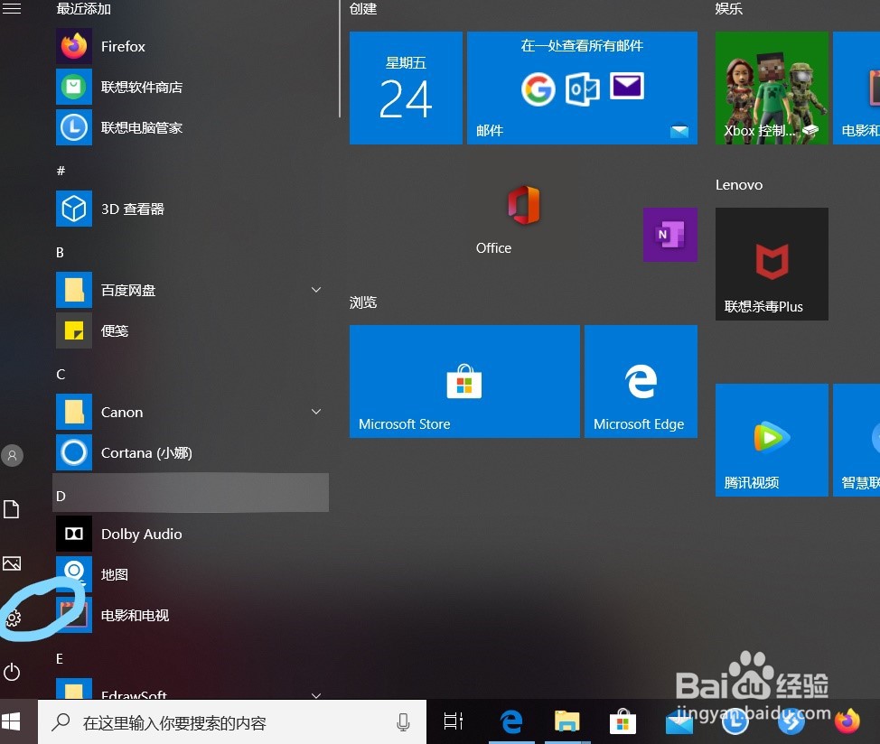 W10系统如何关闭蓝牙