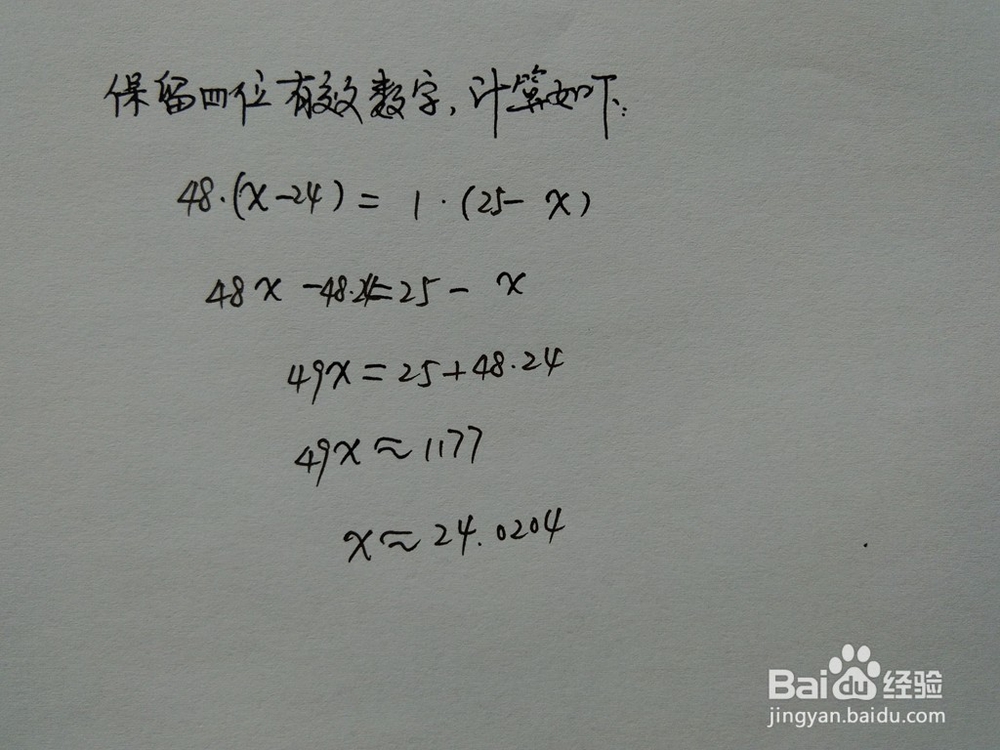 介绍求√577的近似值的四种方法