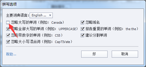 Captivate 2017怎么开启忽略大写的单词