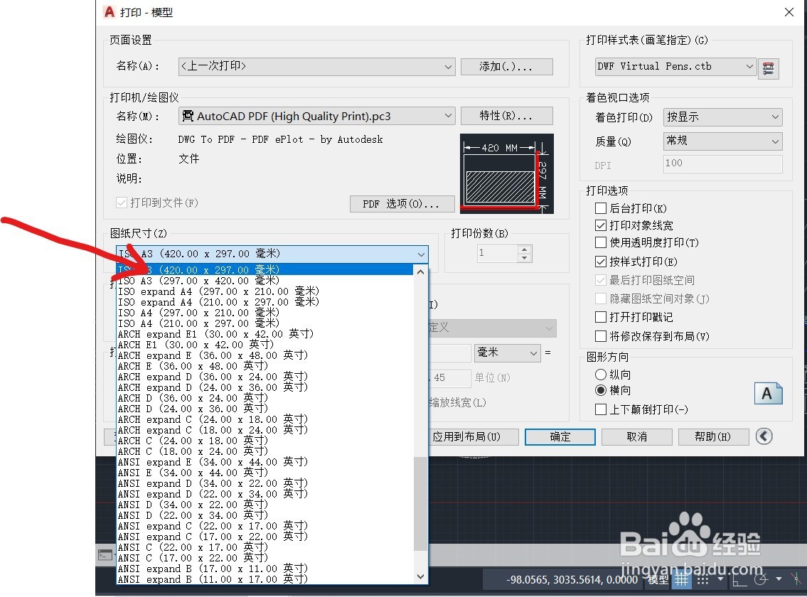 如何打印CAD图纸