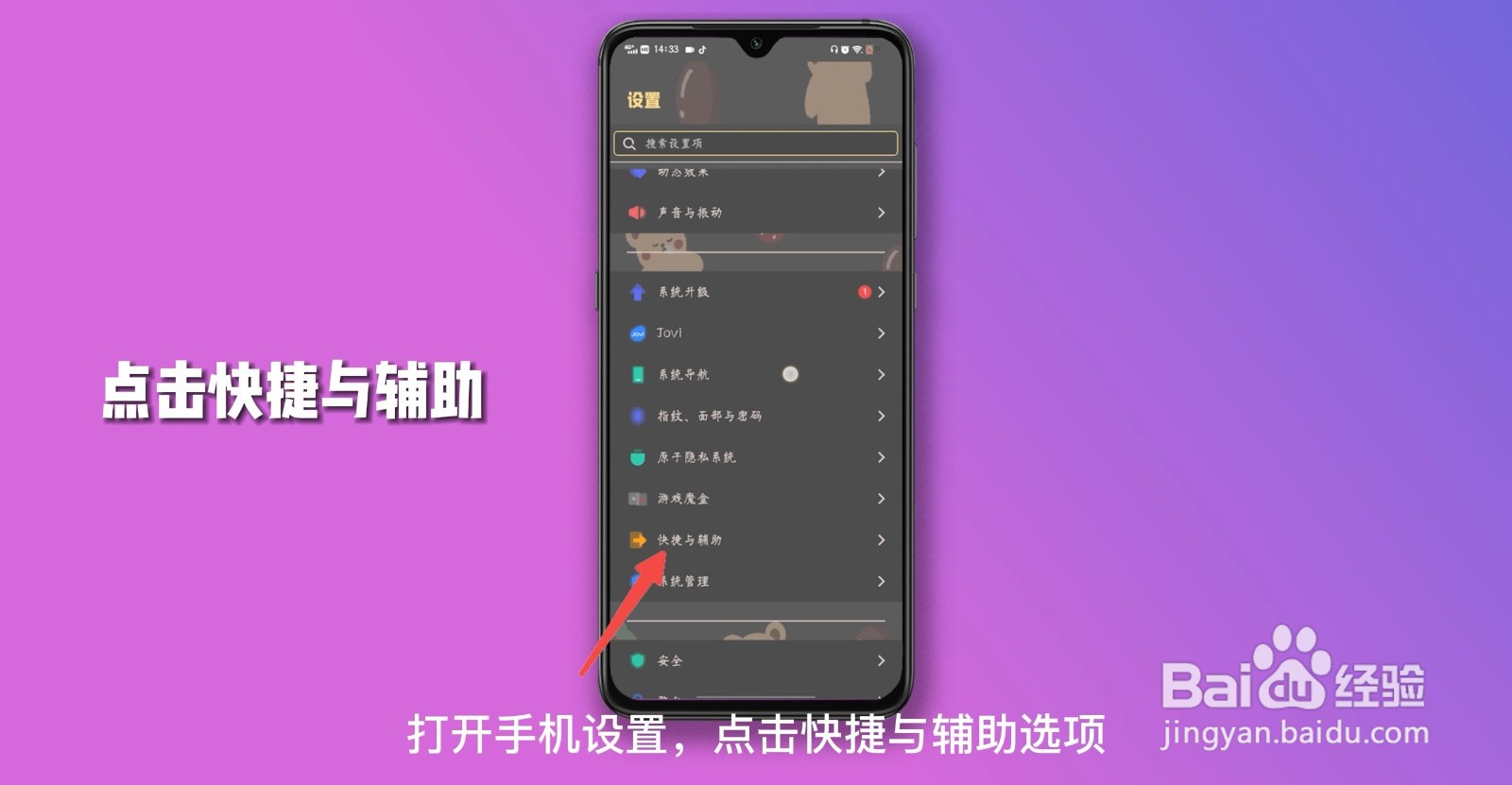 vivox80怎么截屏