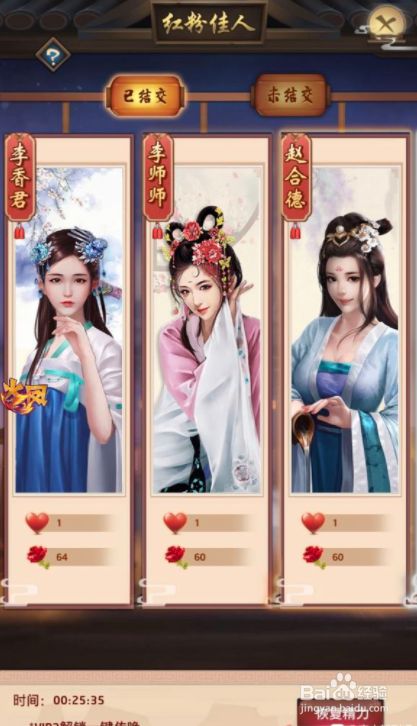 官人驾到怎么跟佳人互动