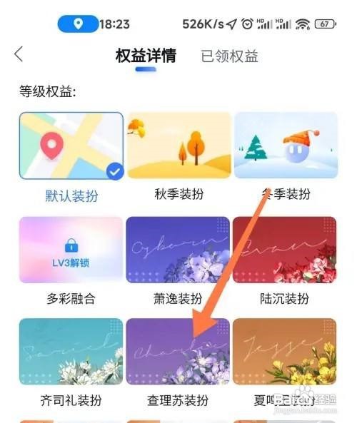 百度地图在哪设置装扮