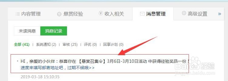 如何参加百度的悬赏召集令获取奖励呢