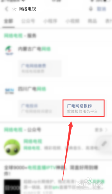 网络电视设置密码忘了
